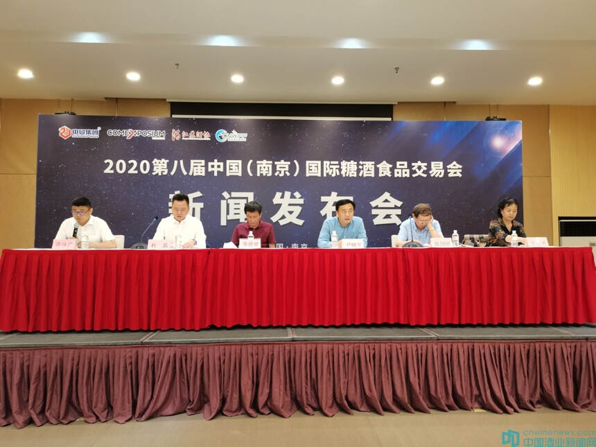 2020第八届中国（南京）国际糖酒食品交易会将于8月5日在南京国展中心举办