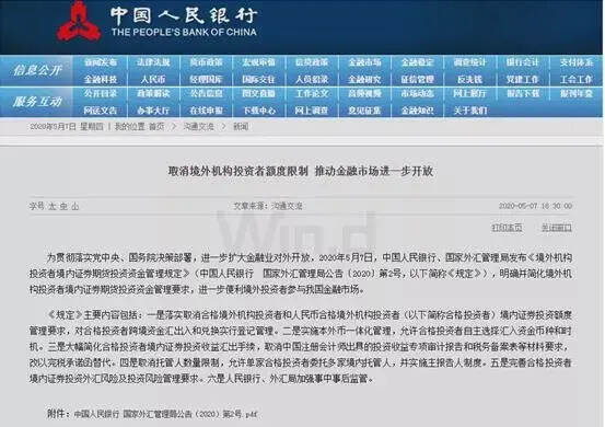 海外资本“避风”中国，白酒板块做好“接血”准备了吗？