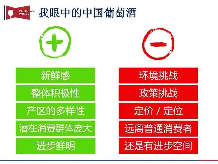 便宜不好卖？11.3万酒业人围屏听3位国际大咖说国产酒