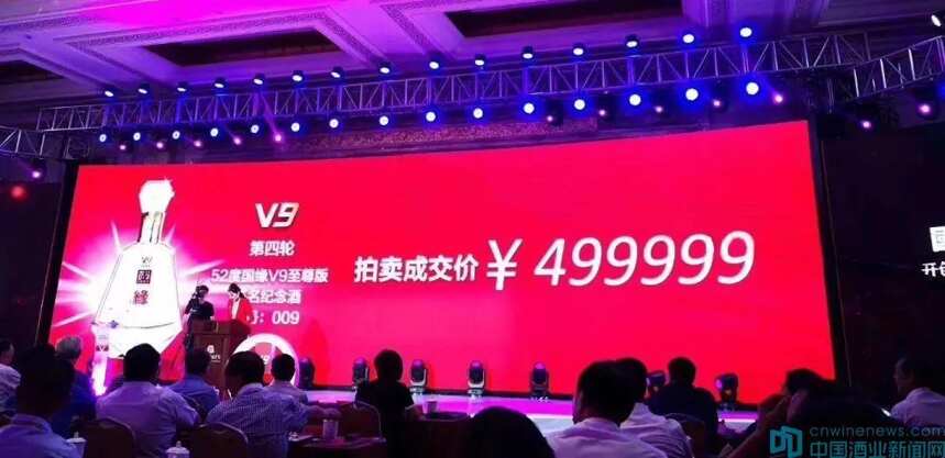 单瓶499999元！奔跑一整年，国缘V9创造了哪些新高度