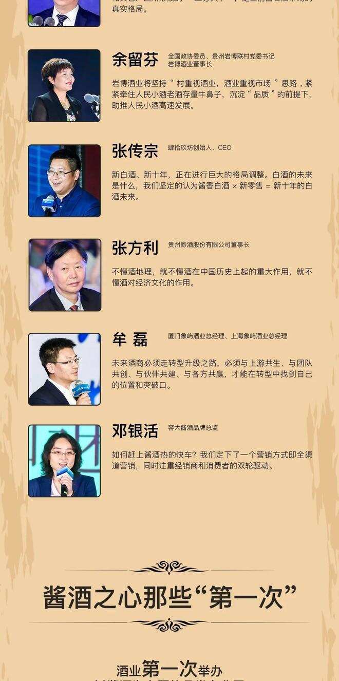 你以为“酱酒之心”只是会展？可能会错过巨量“红利”