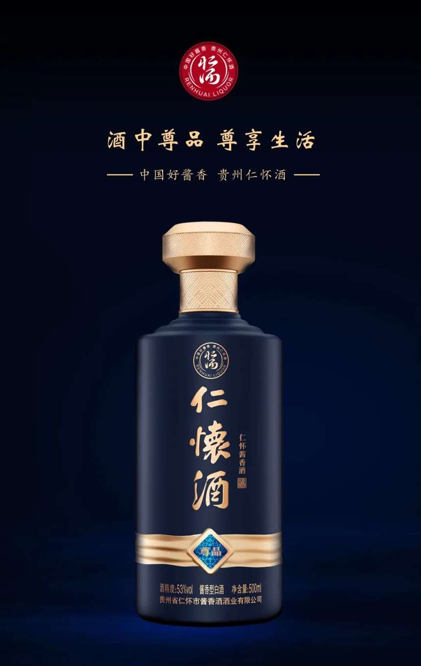 酱酒竞争品牌化，仁怀酒如何跻身年度“明星+新锐”？