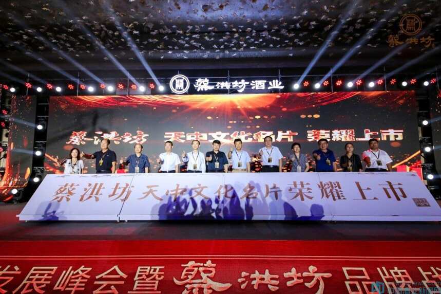 区域品牌如何“弯道超车”，河南蔡洪坊酒业高质量发展峰会给出了满意答案