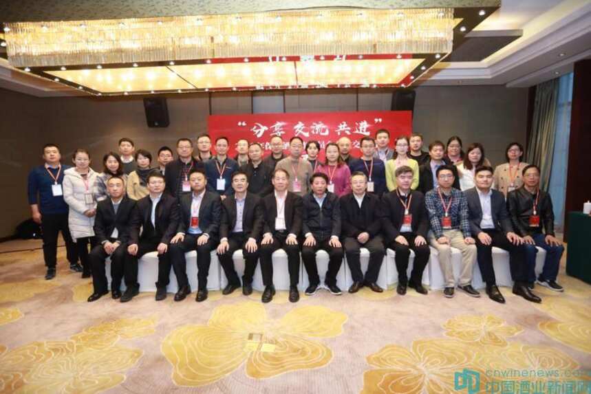 2019保健酒工作委员会交流会议在蓉召开