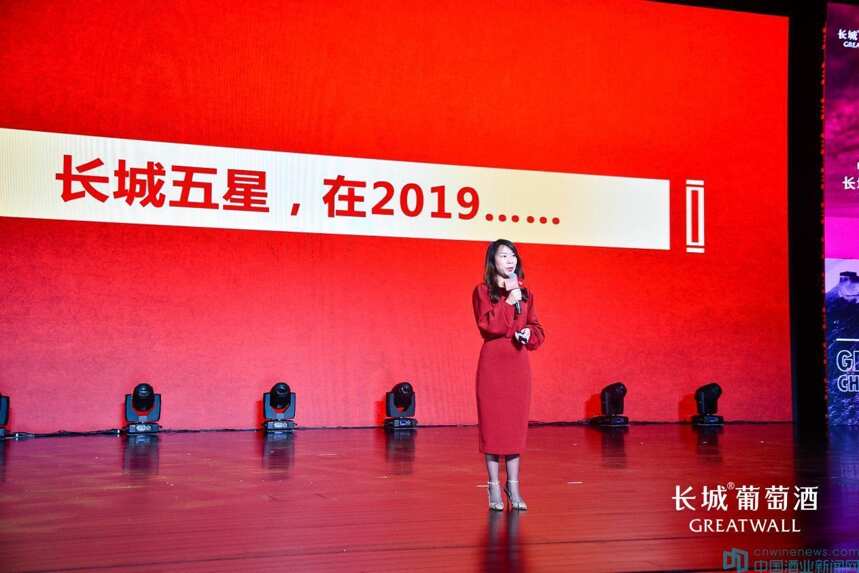 “双品双精”+“三坚三专”,长城葡萄酒2020年战略发布