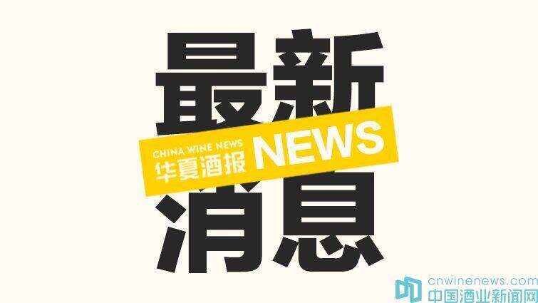 贵州茅台：上半年净利199亿同比增26% 营收412亿同比增17%