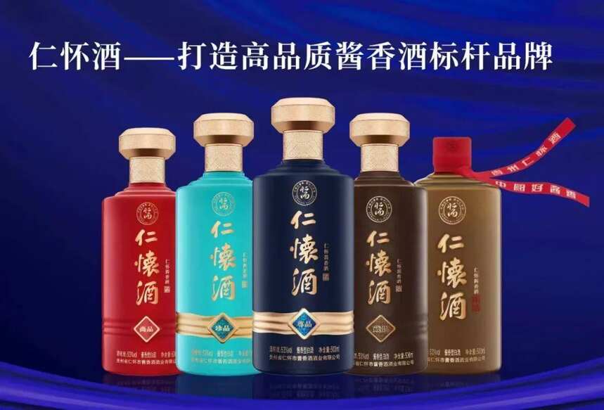 酱酒竞争品牌化，仁怀酒如何跻身年度“明星+新锐”？