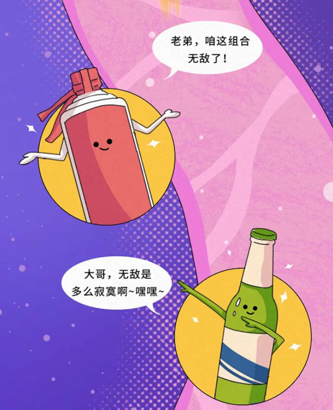 被称为“失身酒”的“深水炸弹”，一喝就断片，老酒鬼也要认怂