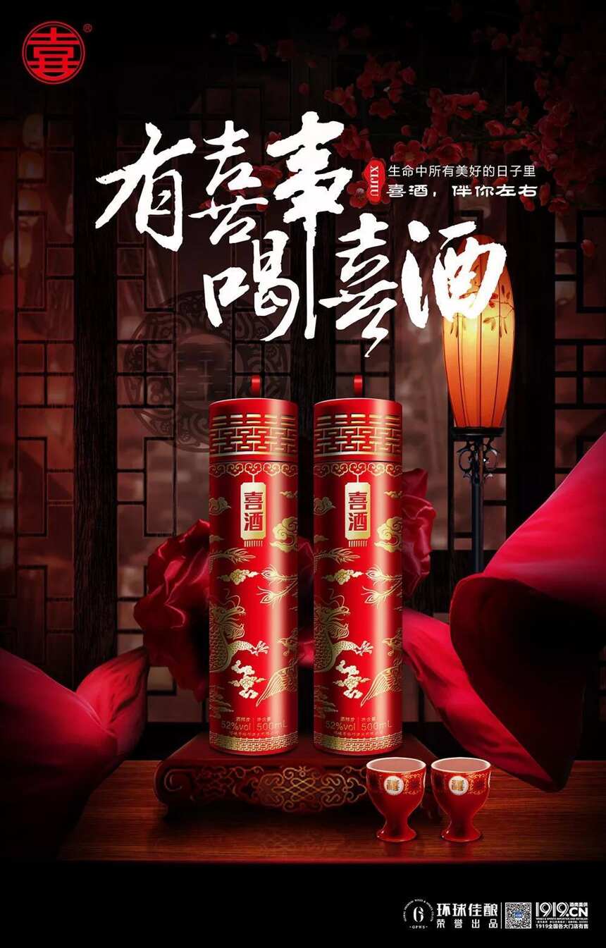 环球佳酿推出喜酒新品，匠心之作如何抢占喜宴C位？