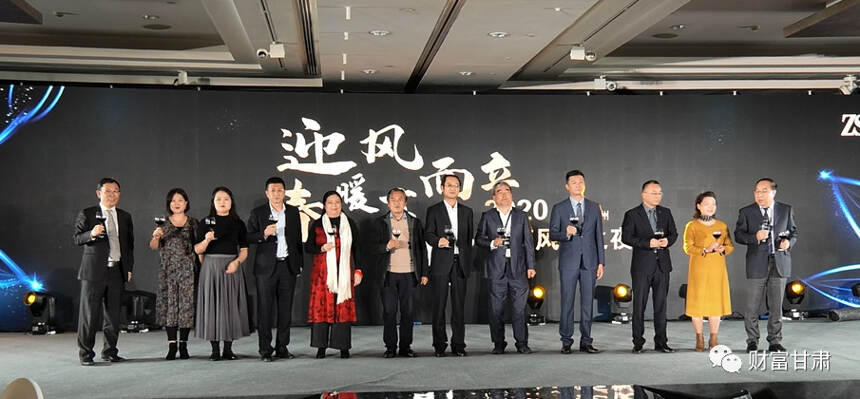 2020《浙商》年会在杭州召开，“甘肃特色”惊艳亮相