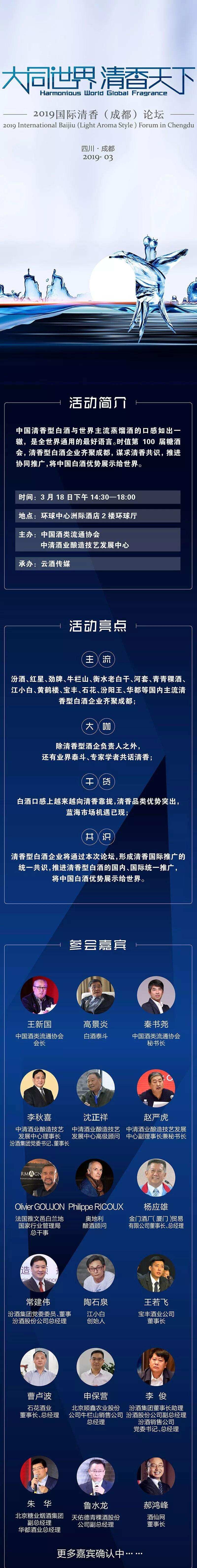 这个春糖，为什么要给自己选一款清香白酒？