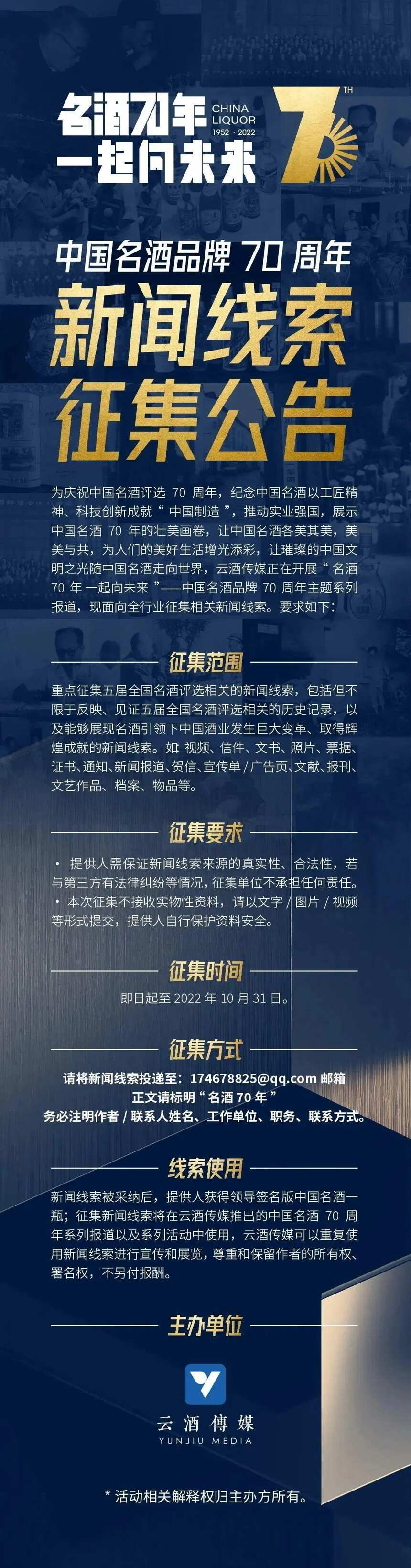 当年罕为人知的一幕，让第五届全国评酒委胡义明至今难忘