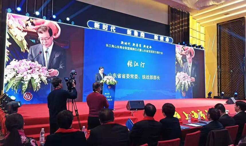 为美好而来！一品景芝闪耀长三角山东商会联盟成立大会