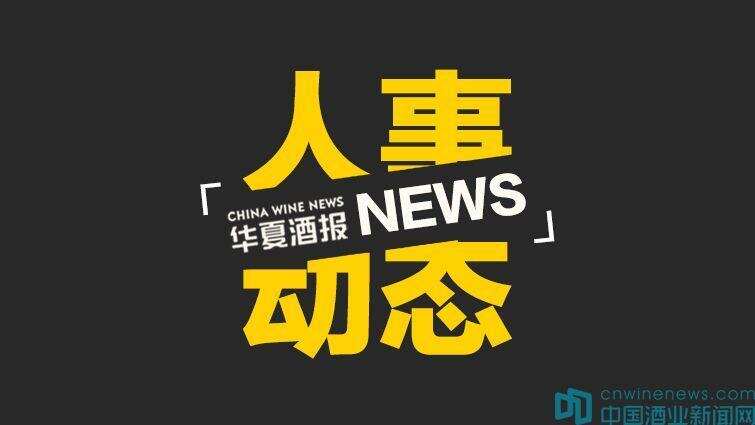 李保芳不再担任贵州茅台董事长？官方暂未确认