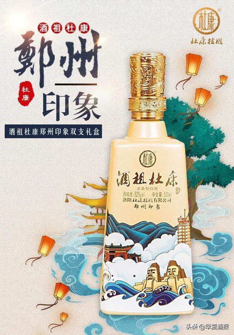 持续发力文创酒市场，酒祖杜康欲作“中国文化名酒”引领者？