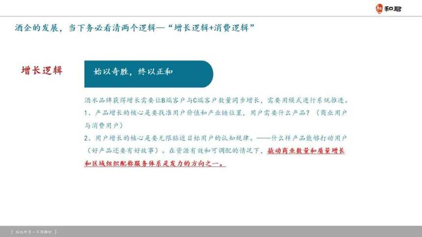 两大案例现场拆解，告诉你下半年怎么办？