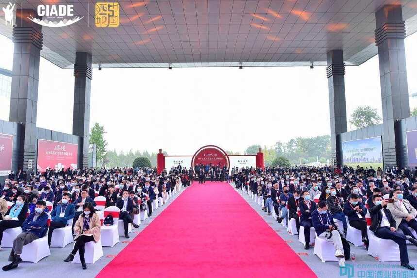 第十五届中国国际酒业博览会在泸州开幕 泸州市获“世界级白酒产业集群”称号