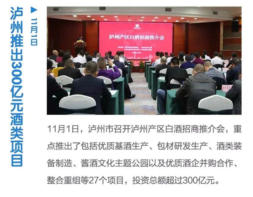 2019年，中国酒业这些人和事令人难忘