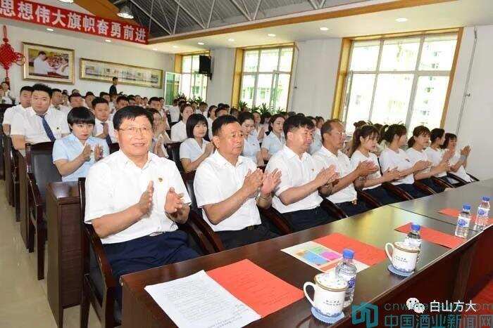 不忘初心使命 永当时代先锋——白山方大集团党委召开庆祝中国共产党成立99周年