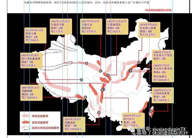 假如地震明天来临？这些地震知识你应该知道