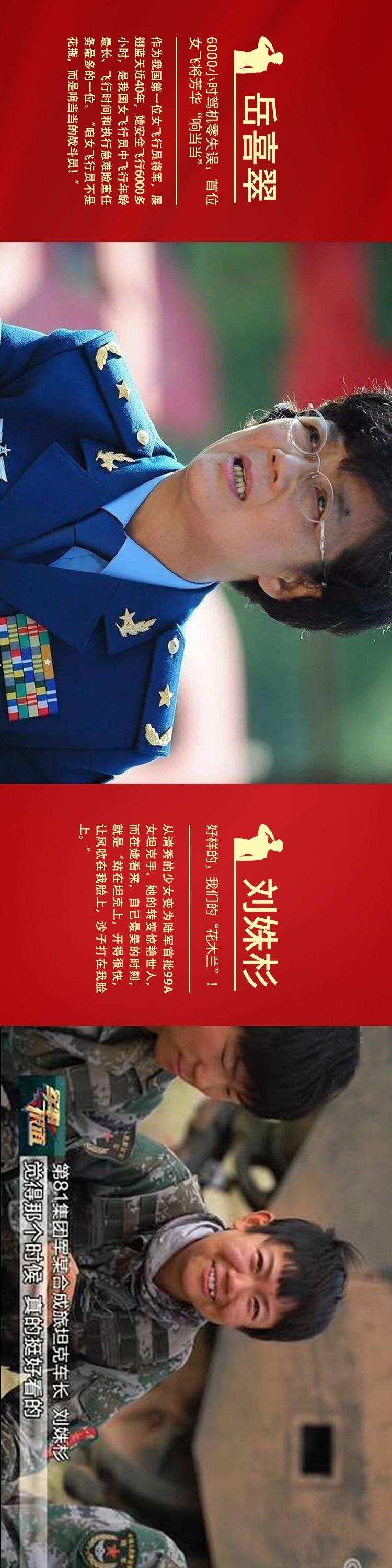 敬礼！这是他们眼中的保家卫国