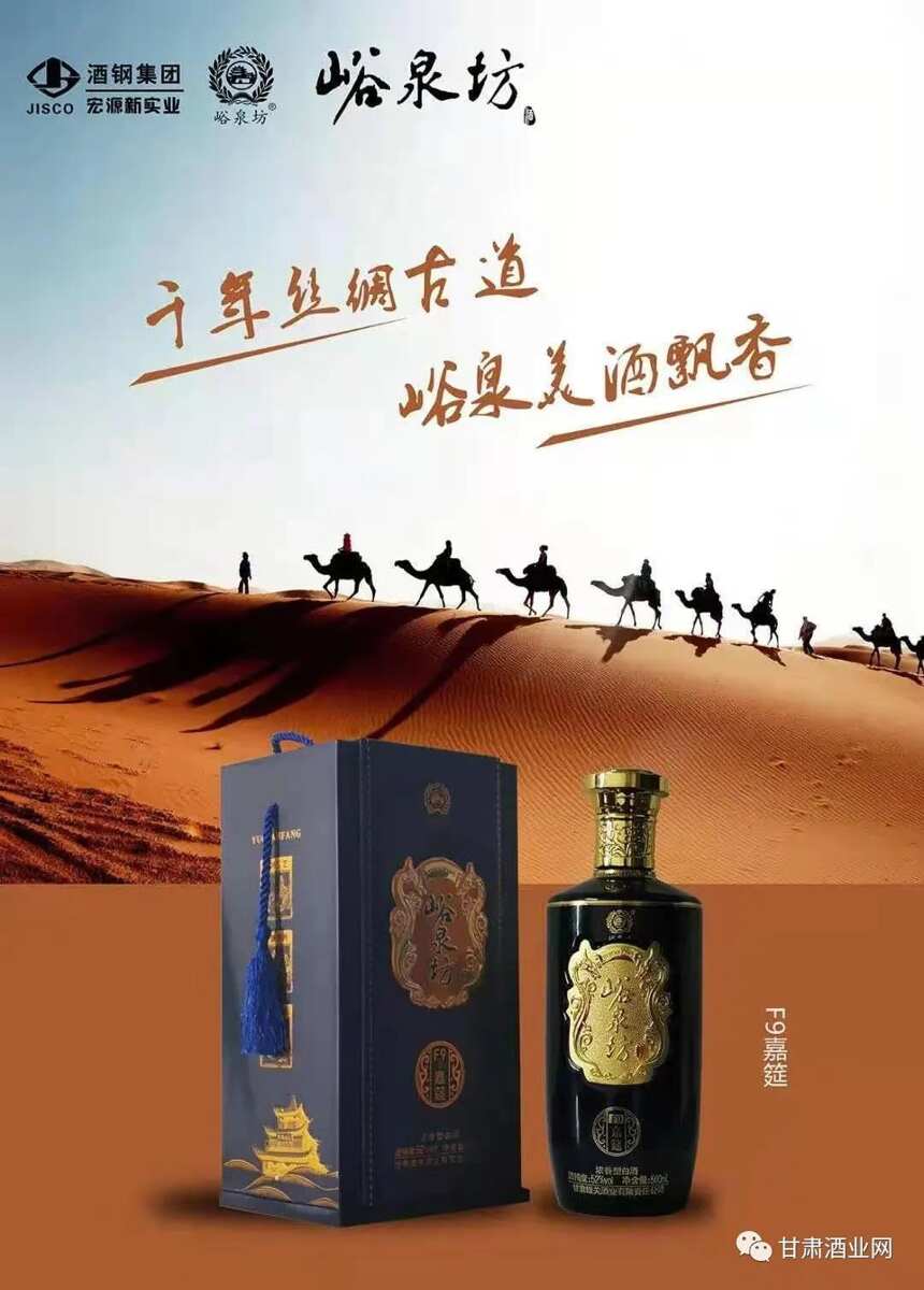 峪泉坊首推高端白酒新品