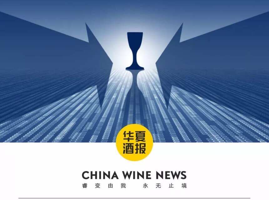 中国工程院院士呼吁：“baijiu”要成为世界性饮料