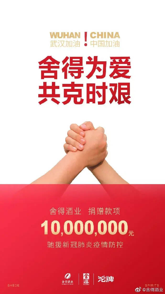 走心！中国酒企抗击“疫情”创意海报大集结！