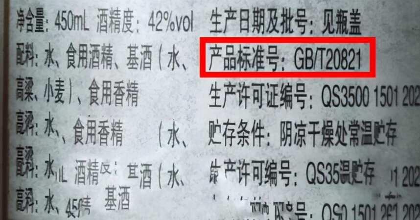 涨知识！看了这5点，普通人能秒懂“纯粮酒”与“酒精酒”的区别