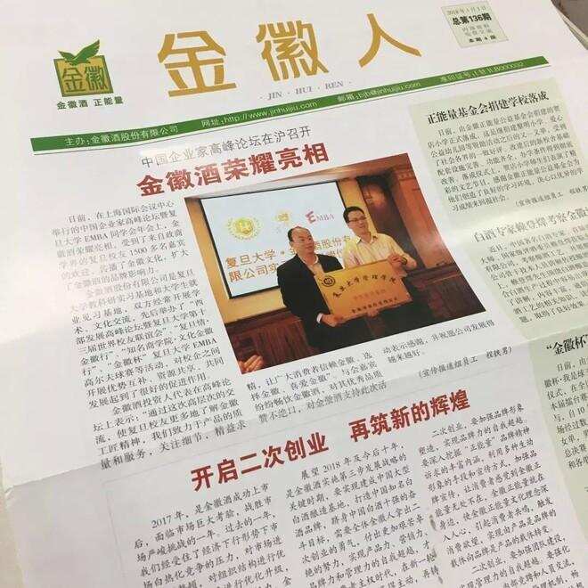 金徽奔白酒十强不是新闻，问题是周志刚要拿出什么秘密武器？