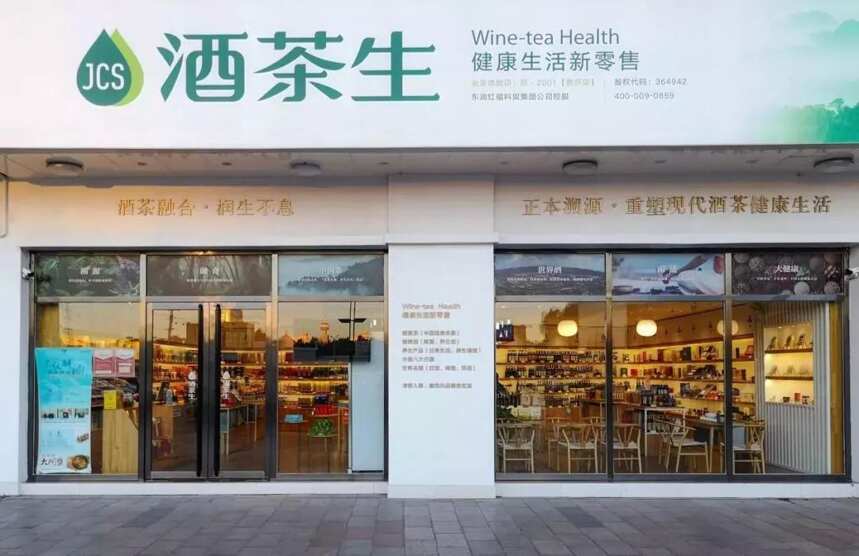 破解单店盈利魔咒，靠酒茶“生”？