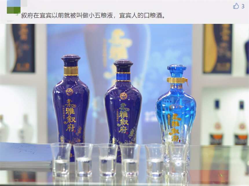 畜牧场起家酿出的“小五粮液”，曾濒临破产，如今成宜宾人口粮酒