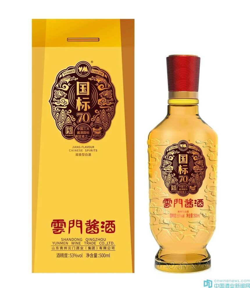 云门酱酒·谱写新篇，第八届中国北方酱酒文化节胜利闭幕