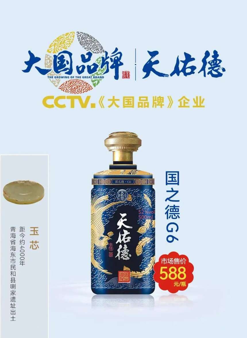 青青稞酒上市10年更名，“天佑德酒”要来了？