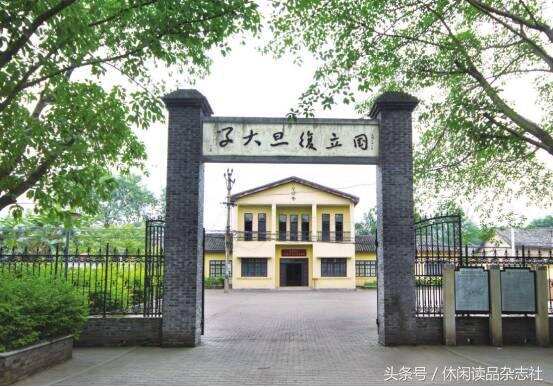 惊！重庆曾有复旦大学，科学家袁隆平就在这里培养出来的