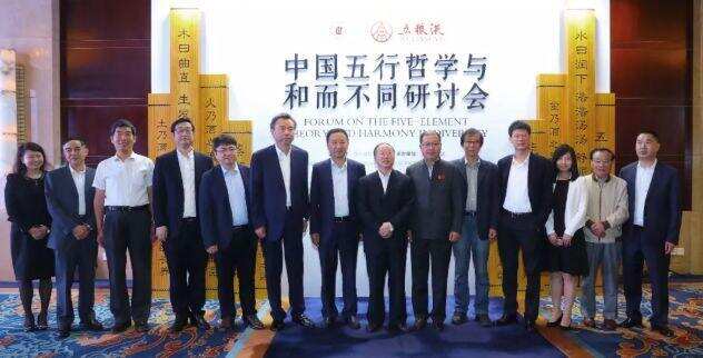 “中国五行哲学与和而不同”研讨会在蓉举行；网易公司CEO丁磊一行到访茅台……