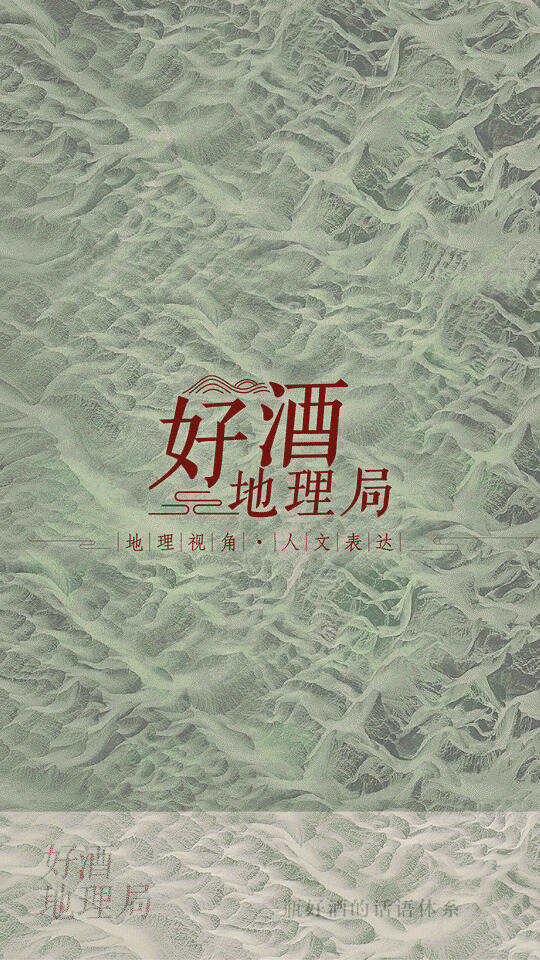 好酒地理局重磅好文！《宜宾行记：沿着水系看酒都》