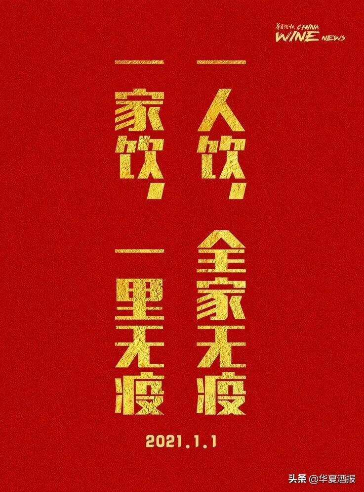 2021，你的征途有我们相伴！