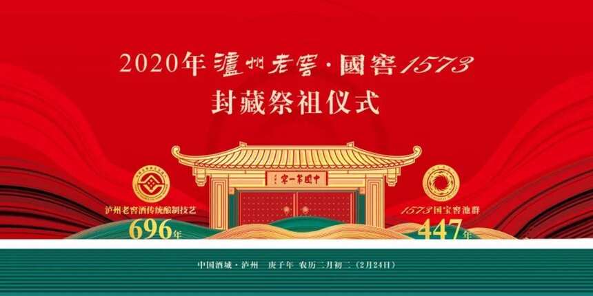 6万酒业人在线观礼，宋书玉/张颐武/秦书尧/王洪波详解云上封藏