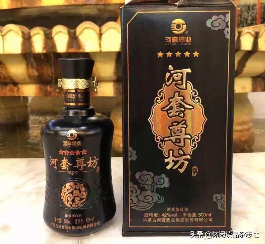 品酒笔记 || 一整套的低度酒：河套酒