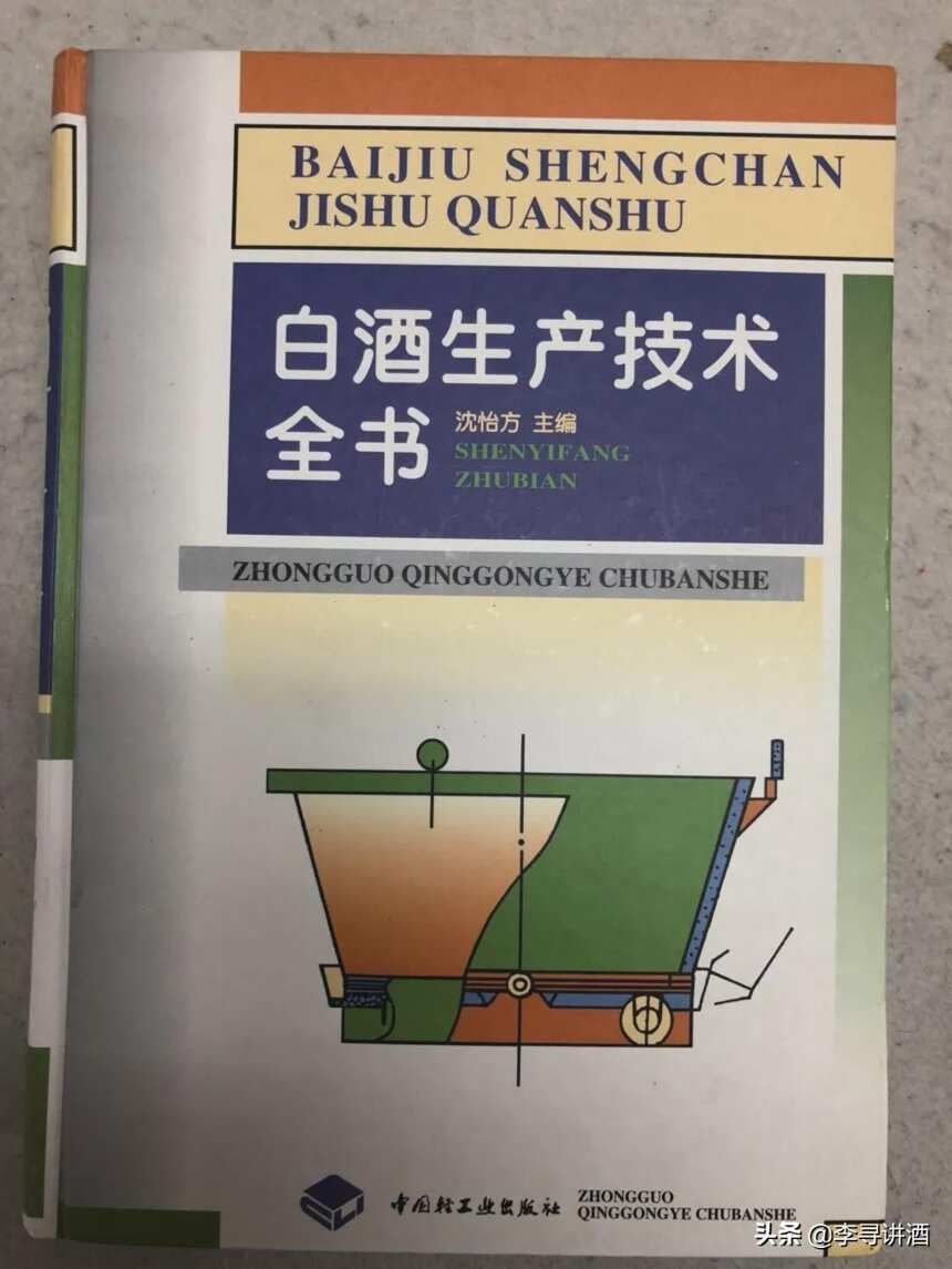 李寻谈酒 || 中国白酒与威士忌的相同之处