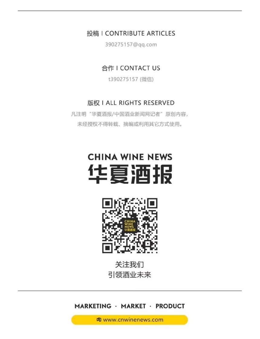 华为与五粮液签署战略合作协议；茅台集团电商公司原副董事长、总经理肖华伟被逮捕......