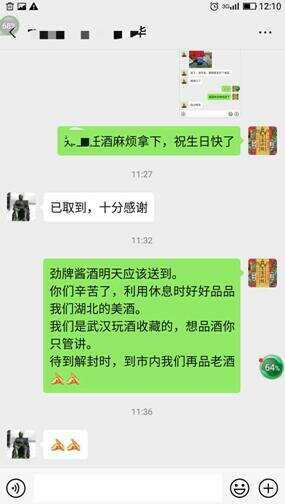 武汉酒友用美酒敬英雄