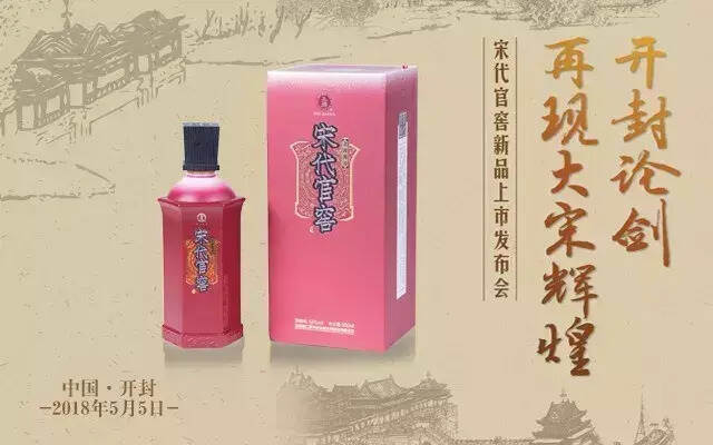 宋代官窖与现代酱香窖池，竟然有这三大相同之处