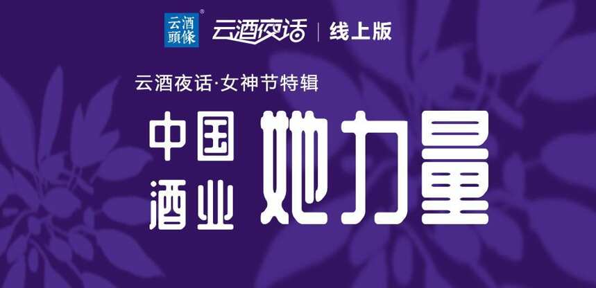 今晚19: 40，何继红/任兴洲/李瑞琴/冯红漫讲述“她力量”