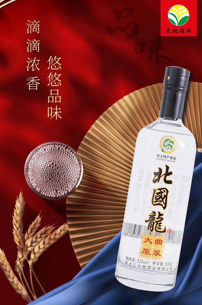 黑龙江大地酒业提醒您：冬日饮酒，不要马虎大意