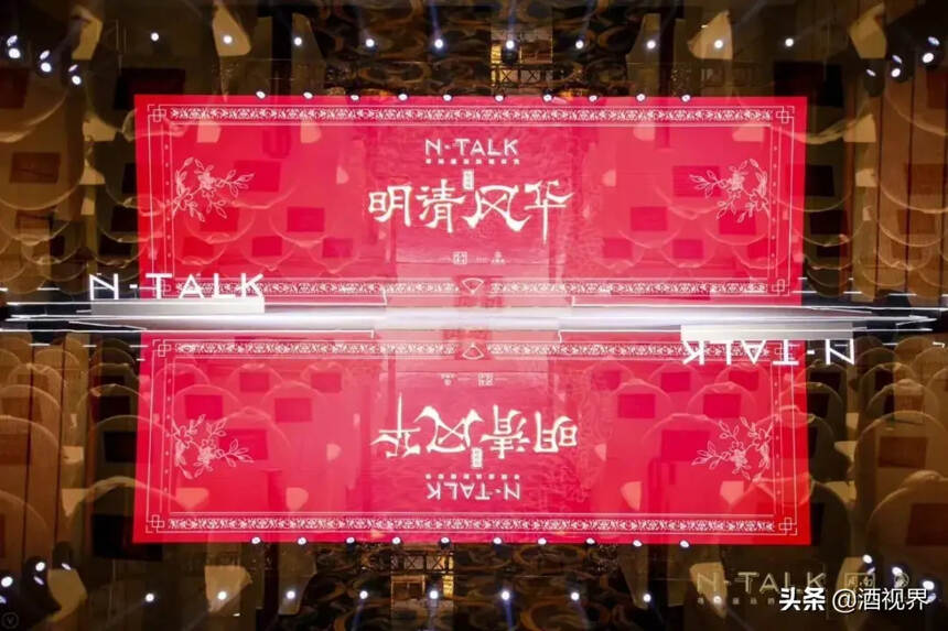 一键穿越明清的秘密，竟藏在这场N-TALK中