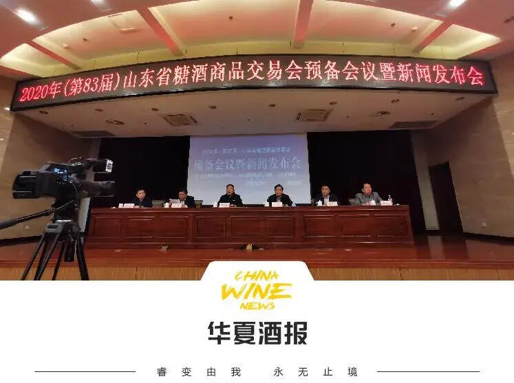 后疫时代，第83届山东糖酒会聚力前行