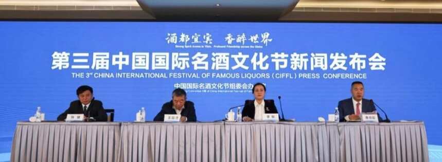 官宣｜第三届中国国际名酒文化节定档，5大类17项活动抢先曝光