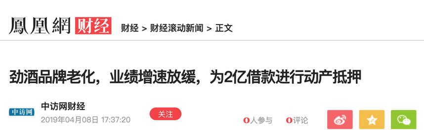 曾经的保健酒“劲酒”，被称为男人的“好朋友”，如今怎么样了？